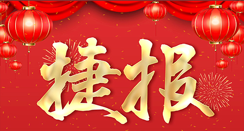 捷報頻傳，多個U9項目實現(xiàn)敏捷交付